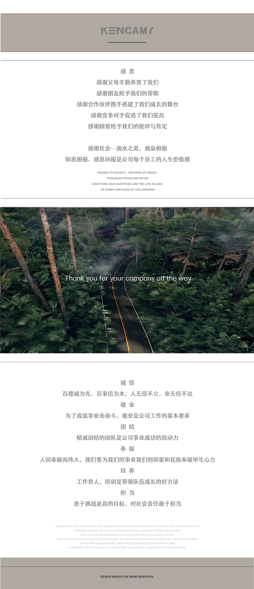 经营理念 经营理念